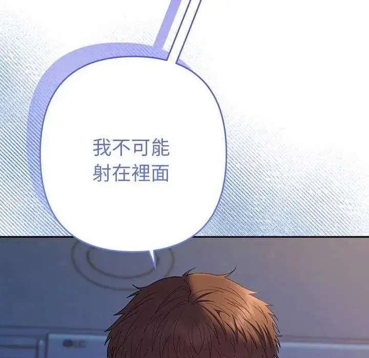漫画《她们教会我的事》第36话第92张图