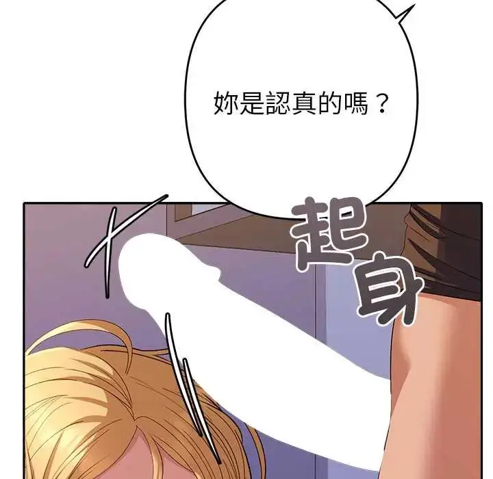 漫画《她们教会我的事》第37话第101张图