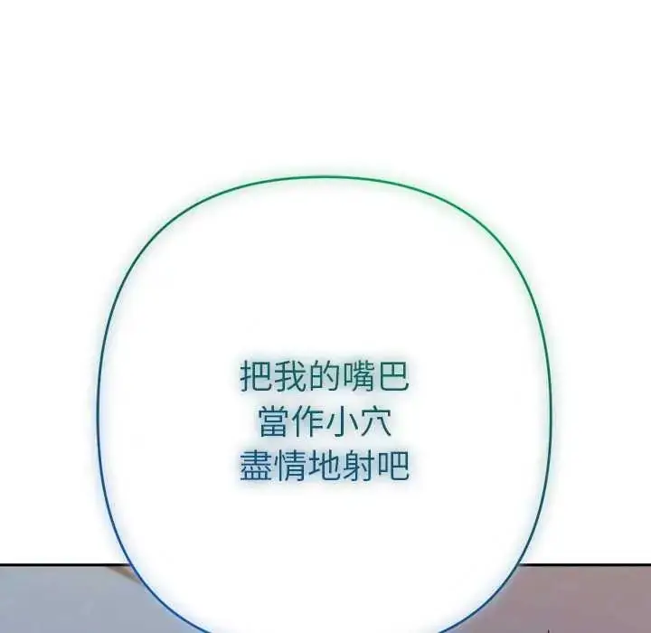 漫画《她们教会我的事》第37话第104张图