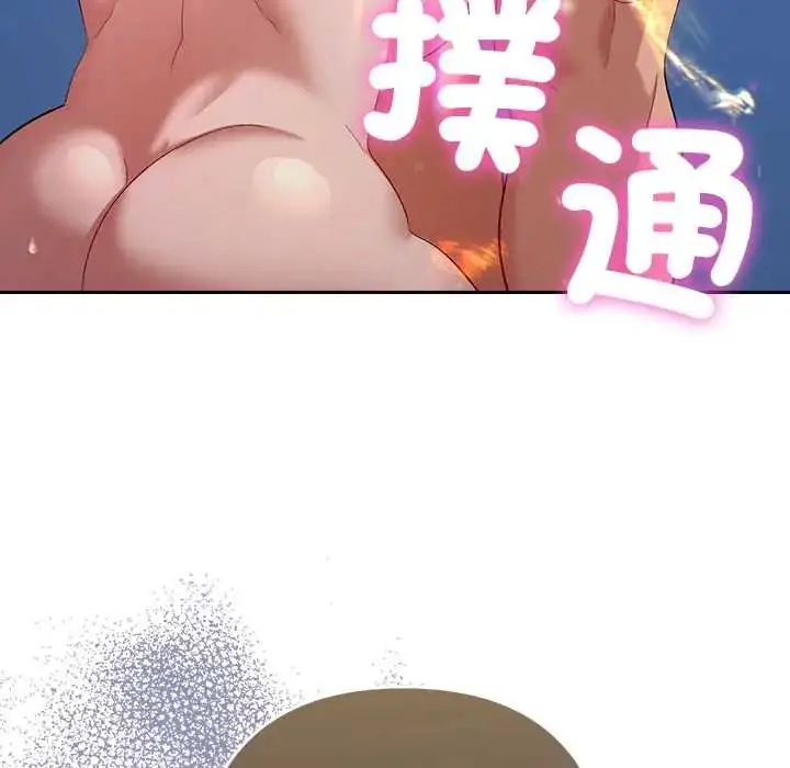 漫画《她们教会我的事》第37话第107张图