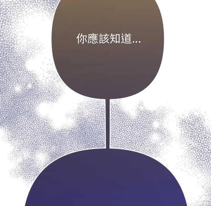 漫画《她们教会我的事》第37话第108张图