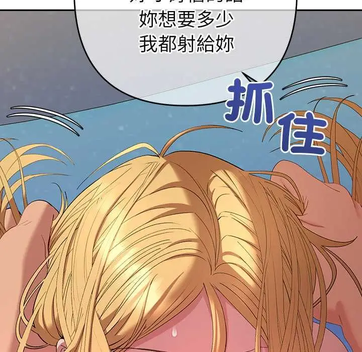 漫画《她们教会我的事》第37话第115张图