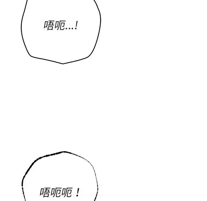 漫画《她们教会我的事》第37话第117张图