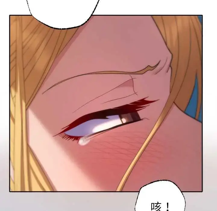 漫画《她们教会我的事》第37话第118张图