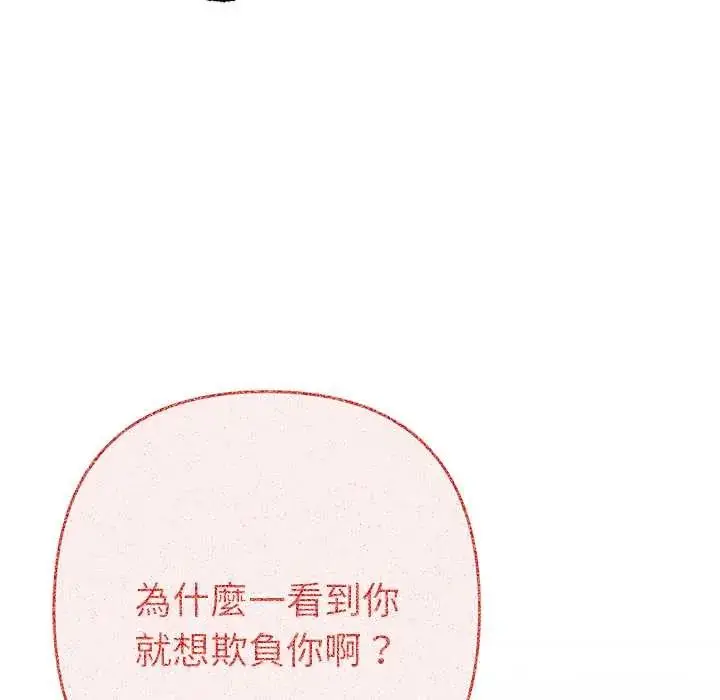 漫画《她们教会我的事》第37话第122张图