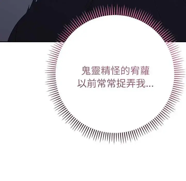 漫画《她们教会我的事》第37话第125张图