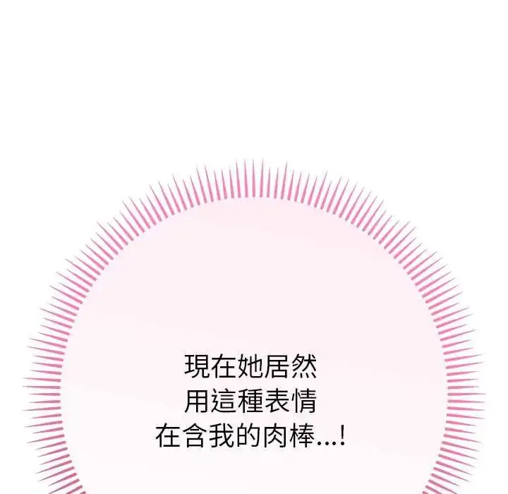漫画《她们教会我的事》第37话第126张图