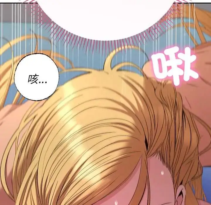 漫画《她们教会我的事》第37话第127张图