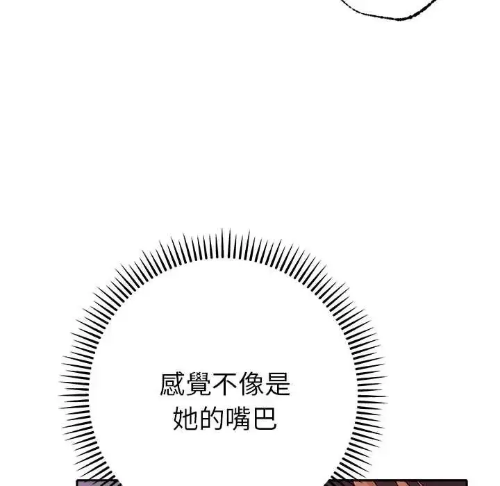 漫画《她们教会我的事》第37话第129张图