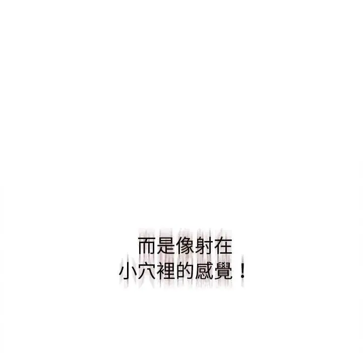 漫画《她们教会我的事》第37话第131张图