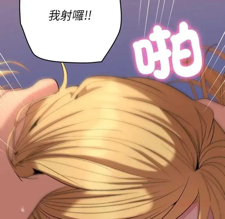 漫画《她们教会我的事》第37话第136张图