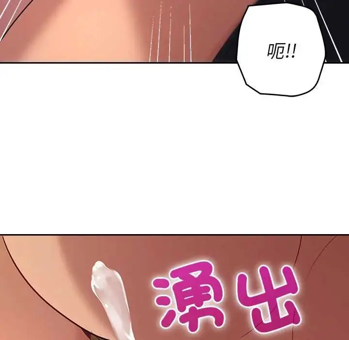 漫画《她们教会我的事》第37话第138张图