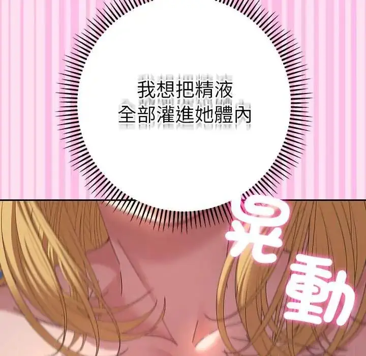 漫画《她们教会我的事》第37话第14张图