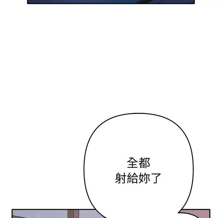 漫画《她们教会我的事》第37话第145张图