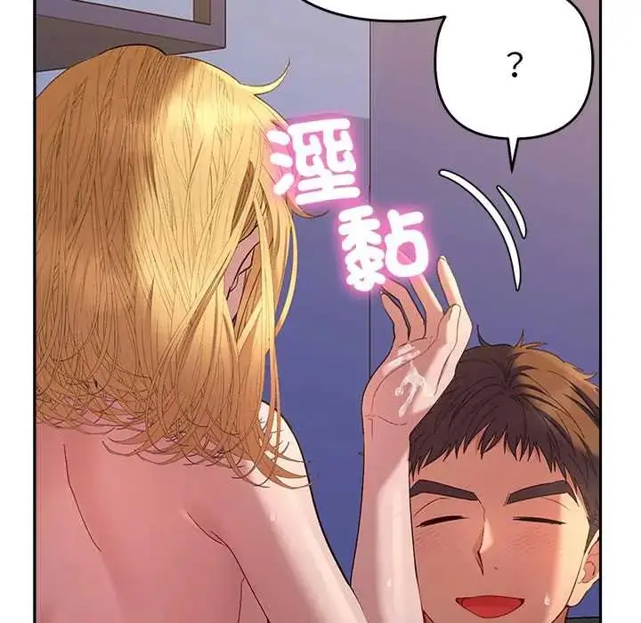 漫画《她们教会我的事》第37话第146张图