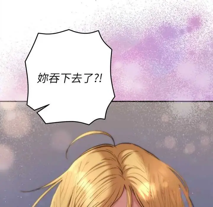 漫画《她们教会我的事》第37话第148张图
