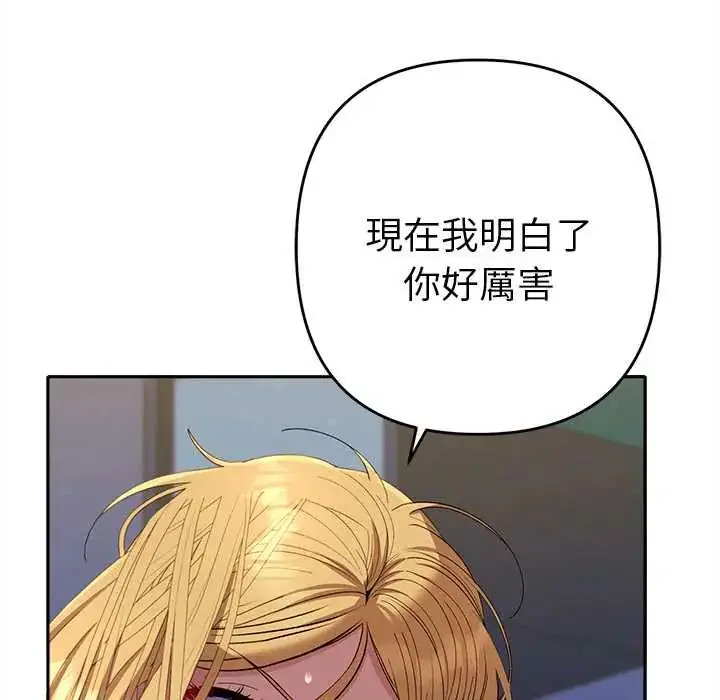 漫画《她们教会我的事》第37话第153张图