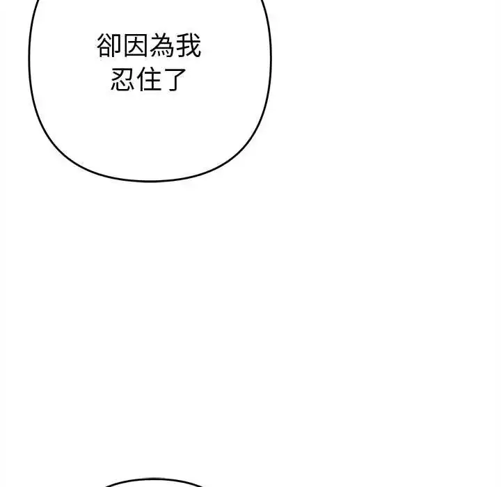 漫画《她们教会我的事》第37话第156张图