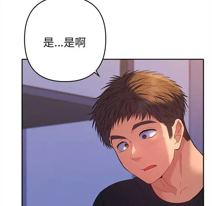 漫画《她们教会我的事》第37话第157张图