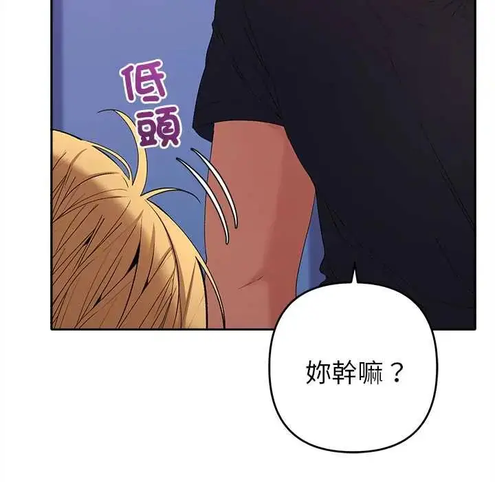 漫画《她们教会我的事》第37话第158张图