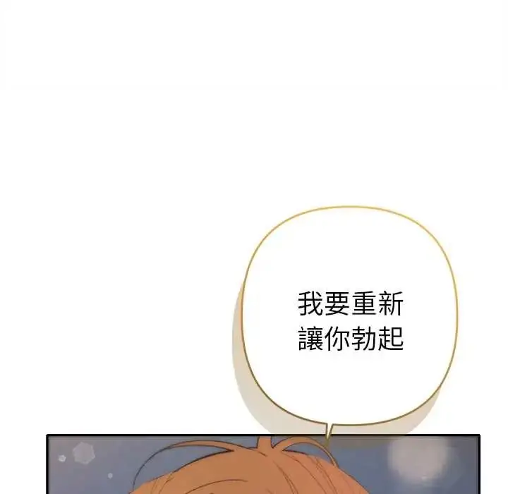 漫画《她们教会我的事》第37话第159张图