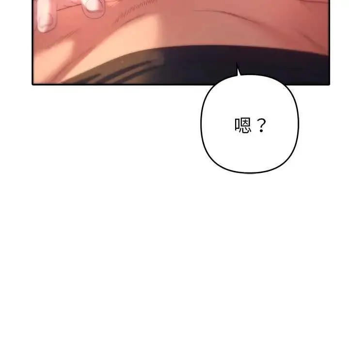 漫画《她们教会我的事》第37话第161张图