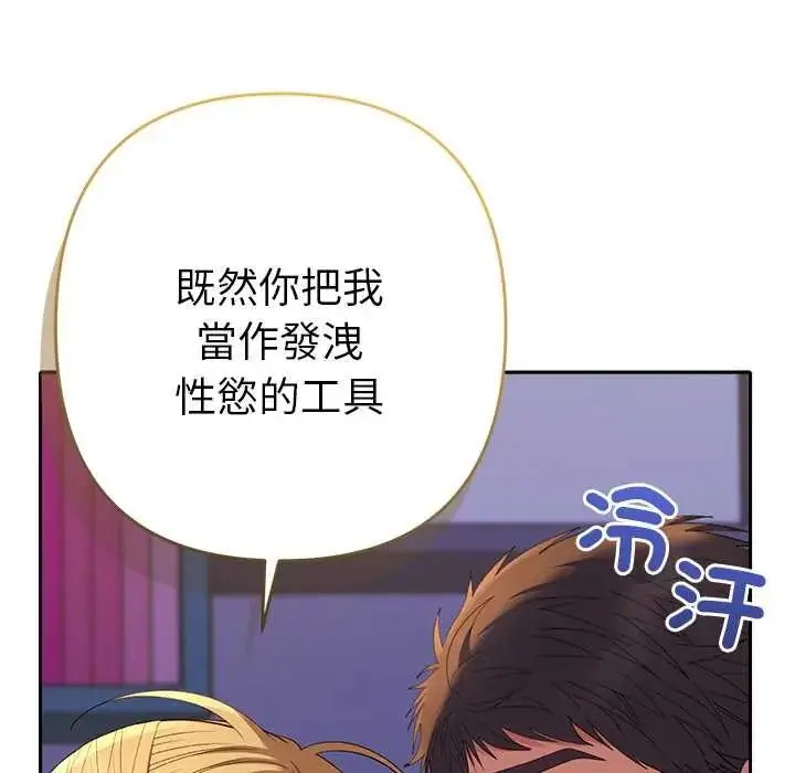 漫画《她们教会我的事》第37话第162张图