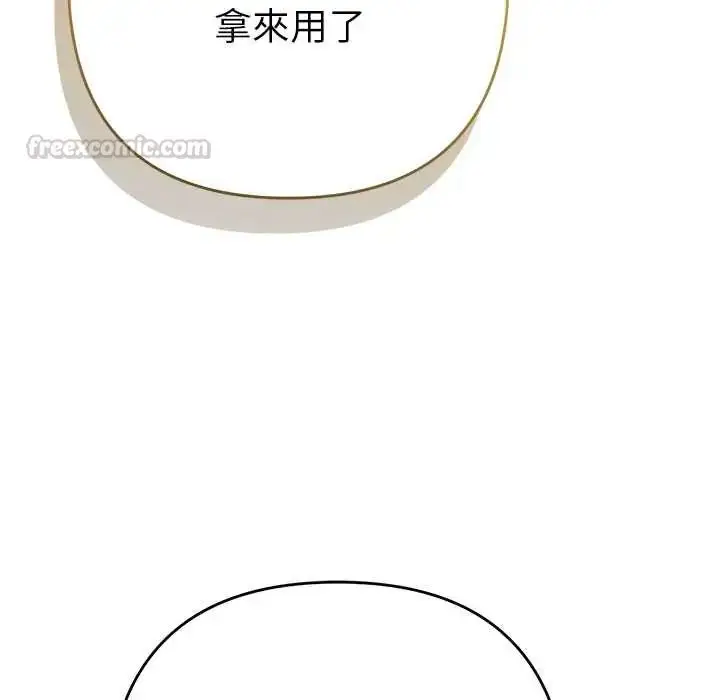 漫画《她们教会我的事》第37话第165张图