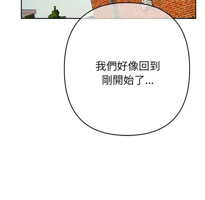 漫画《她们教会我的事》第37话第167张图