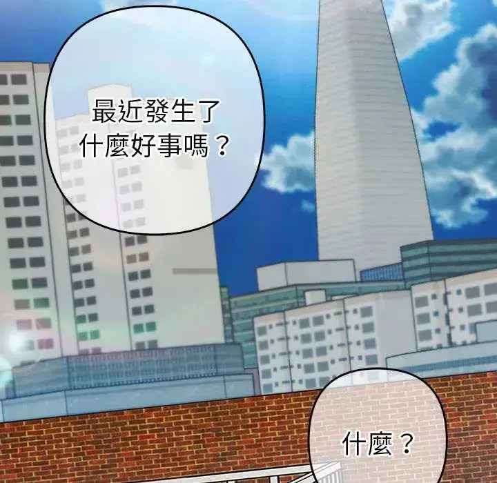 漫画《她们教会我的事》第37话第170张图
