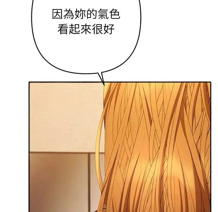 漫画《她们教会我的事》第37话第172张图