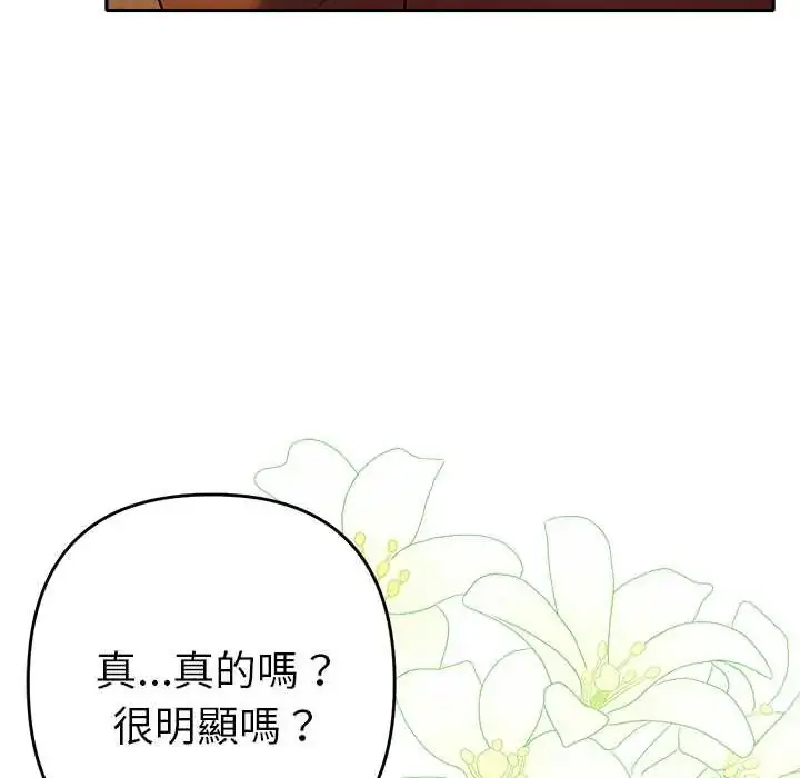漫画《她们教会我的事》第37话第174张图