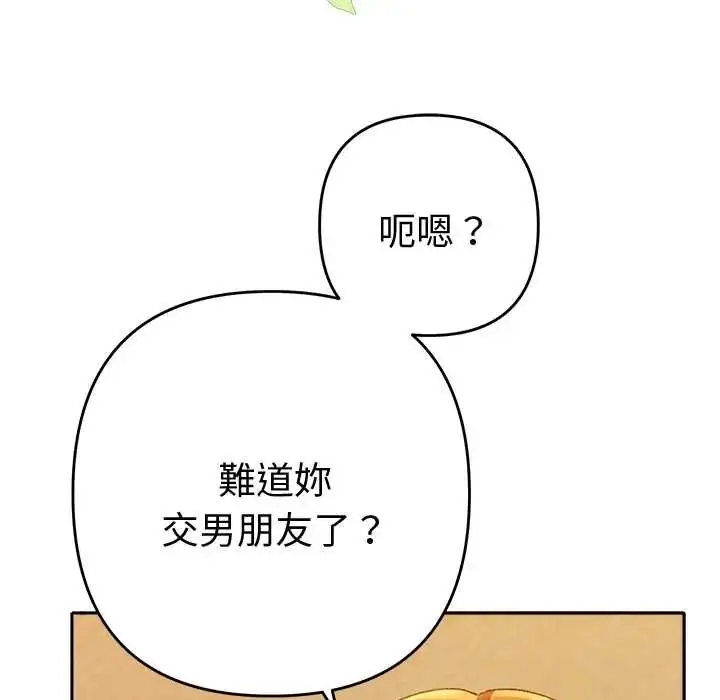 漫画《她们教会我的事》第37话第177张图