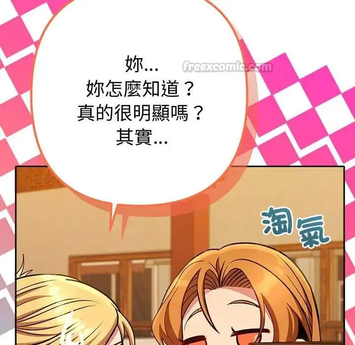 漫画《她们教会我的事》第37话第180张图