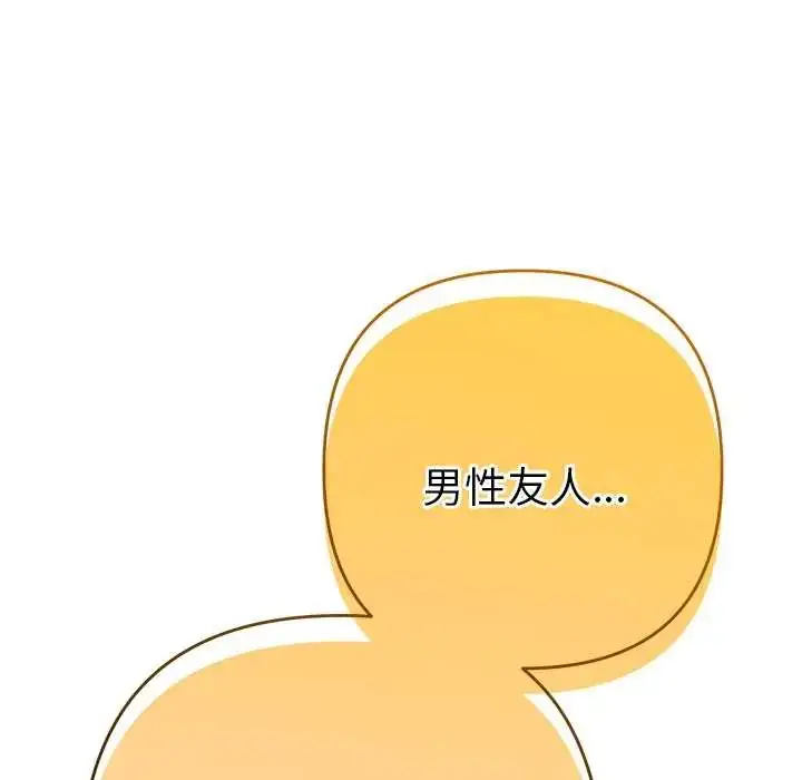 漫画《她们教会我的事》第37话第182张图