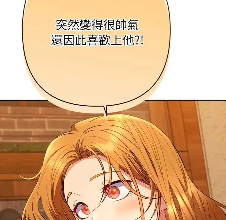漫画《她们教会我的事》第37话第183张图