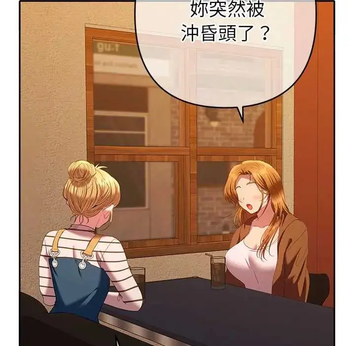 漫画《她们教会我的事》第37话第186张图