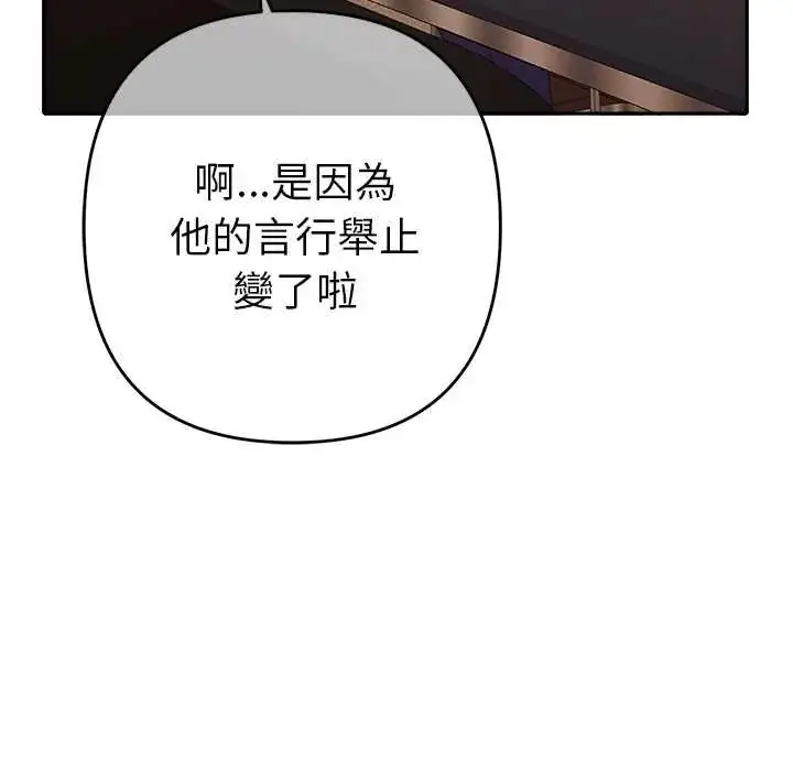 漫画《她们教会我的事》第37话第187张图