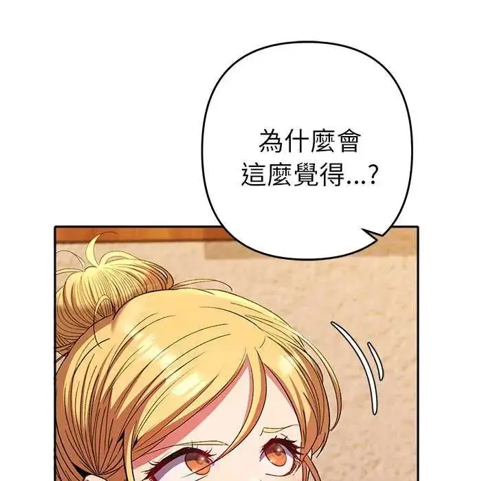 漫画《她们教会我的事》第37话第188张图