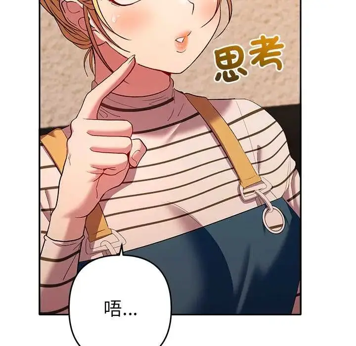 漫画《她们教会我的事》第37话第189张图