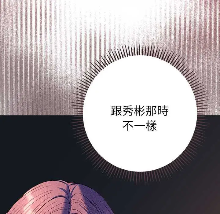 漫画《她们教会我的事》第37话第19张图
