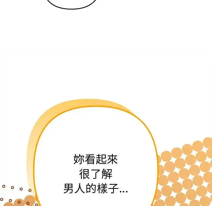 漫画《她们教会我的事》第37话第190张图