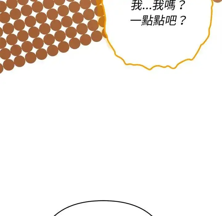 漫画《她们教会我的事》第37话第192张图