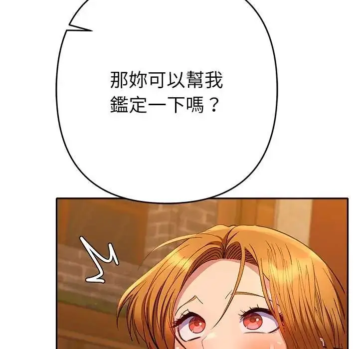 漫画《她们教会我的事》第37话第193张图