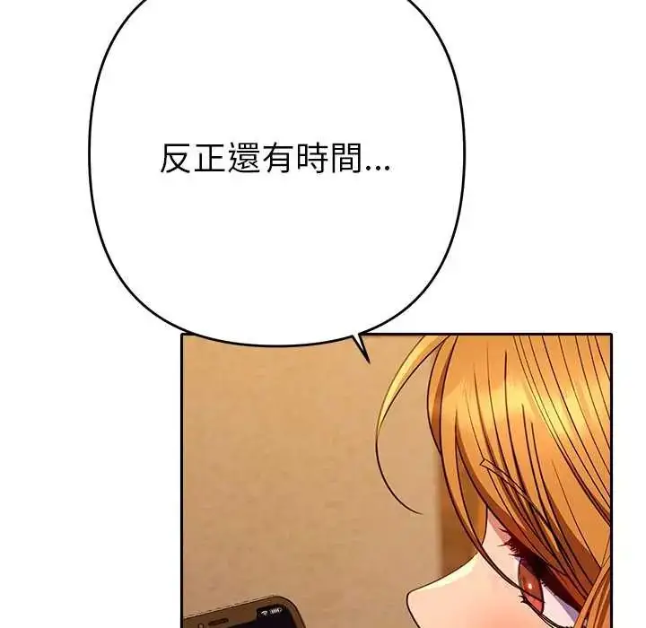 漫画《她们教会我的事》第37话第196张图