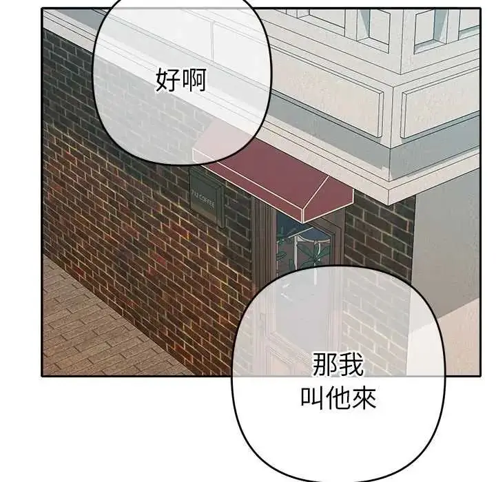 漫画《她们教会我的事》第37话第198张图