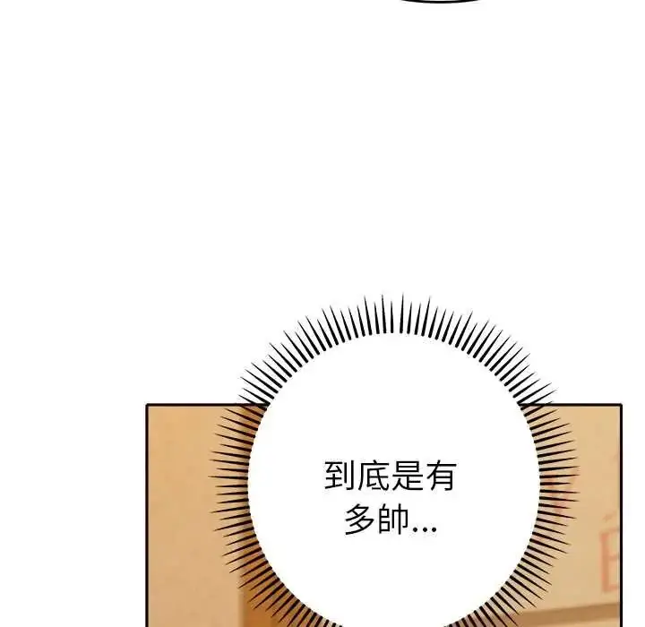 漫画《她们教会我的事》第37话第199张图