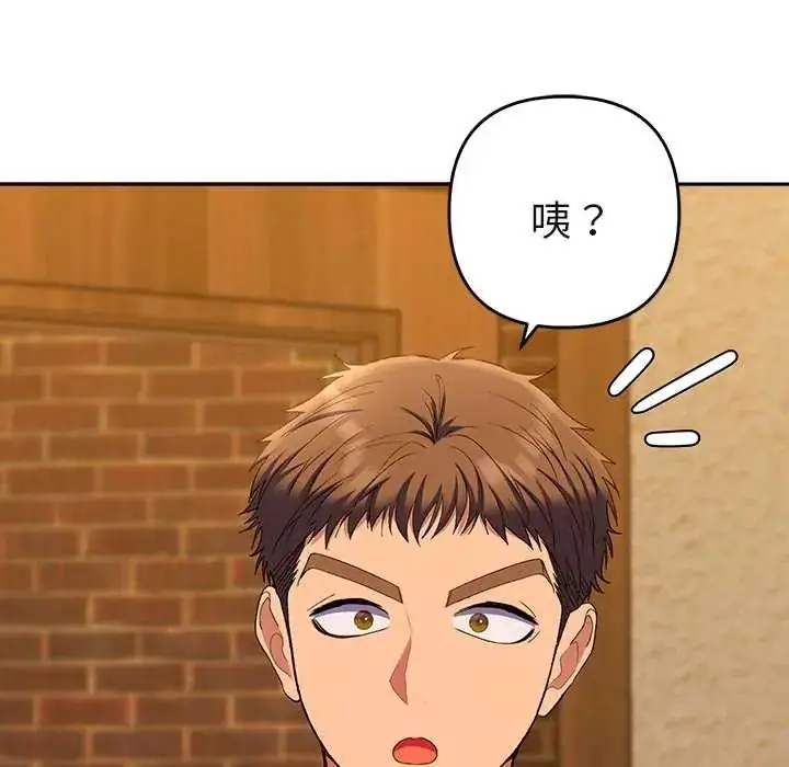 漫画《她们教会我的事》第37话第205张图