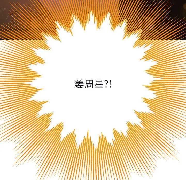 漫画《她们教会我的事》第37话第210张图