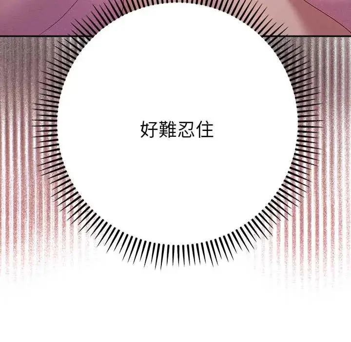 漫画《她们教会我的事》第37话第22张图